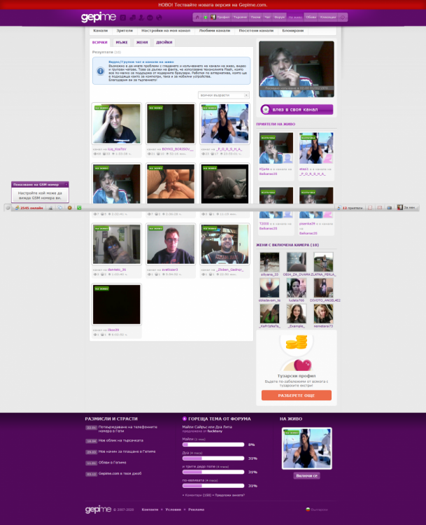 Screenshot_2020-02-07 Gepime com Запознанства онлайн с най-освободените българи (2).png