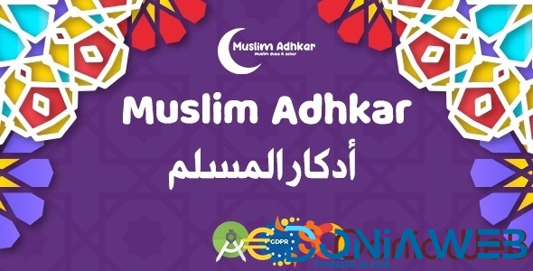 Muslim Azkar and duas : Local Notification - Admob Ads