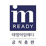 아임레디공식총판
