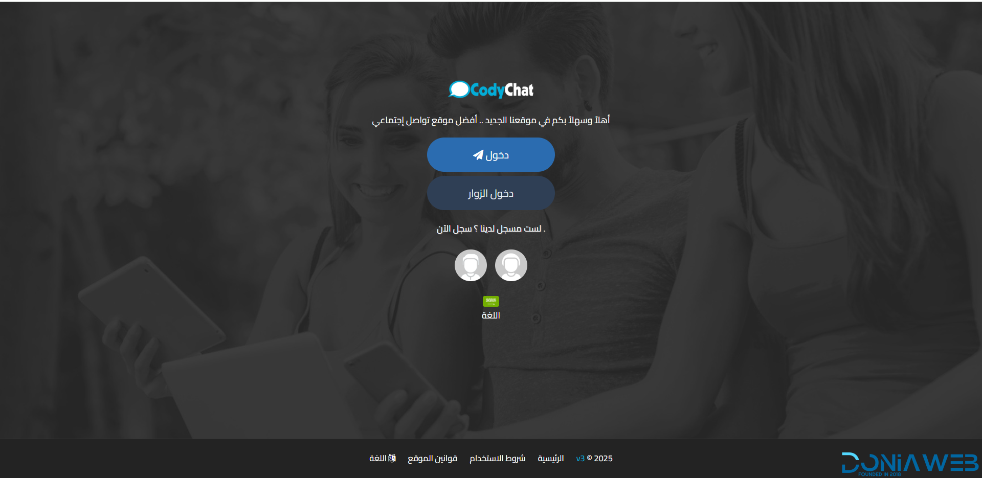 CodyChat Style Login Simple